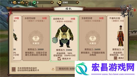 寻仙手游40