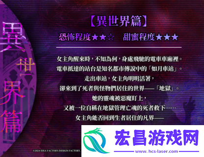 灵异题材乙女游戏9