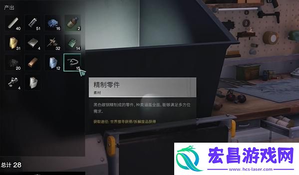 七日世界精致零件怎么获取