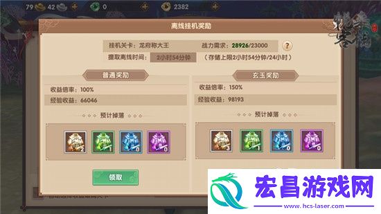 寻仙手游40