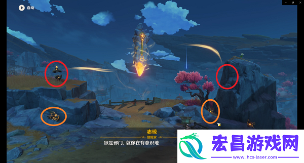 原神巧瞒七星解磐键任务攻略