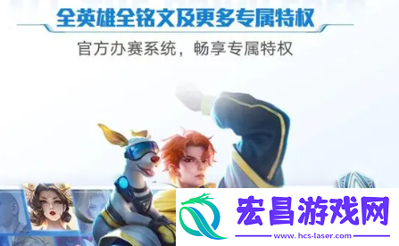王者荣耀互通房怎么开