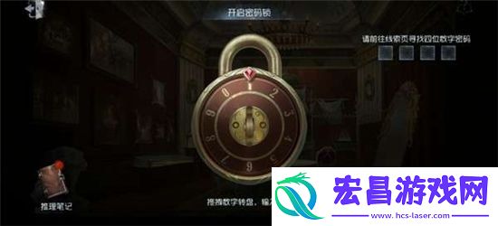 第五人格四周年密码锁密码大全