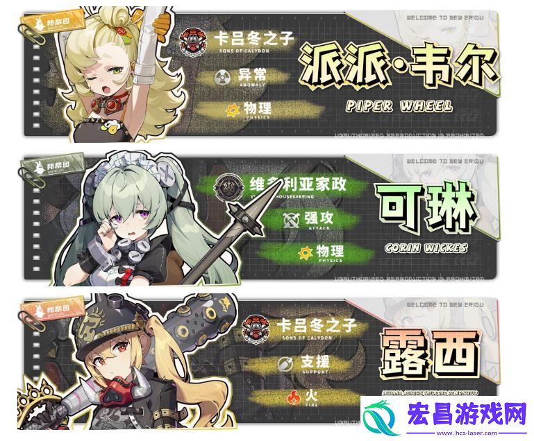 绝区零派派队伍怎么搭配