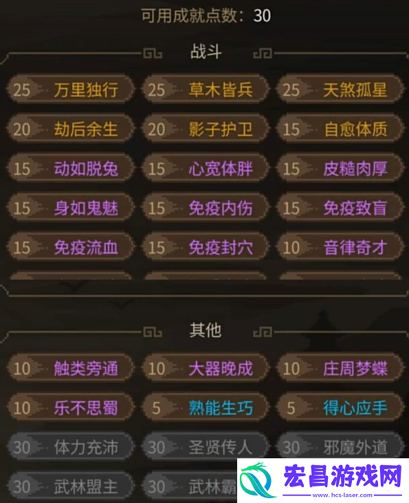 大侠立志传详细攻略