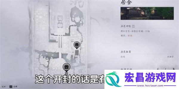 燕云十六声个人家园系统解锁方法