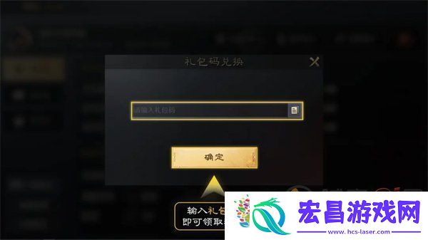 三国谋定天下兑换码在哪三国谋定天下最新兑换码大全