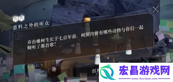 重返未来1999意料之外的听众怎么过