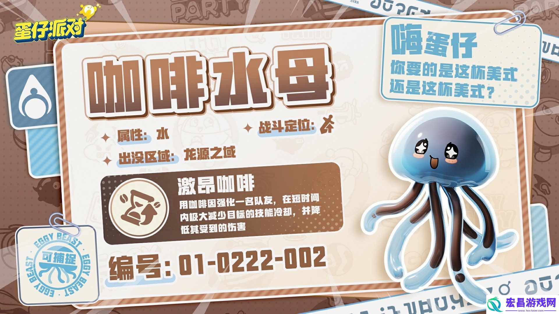 蛋仔派对神奇艾比怎么捕捉