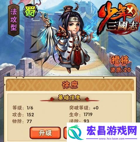 少年三国志最强阵容彩金将