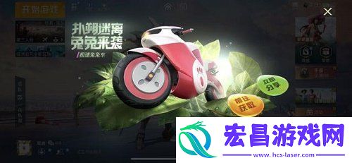 和平精英极速兔兔车兑换码攻略