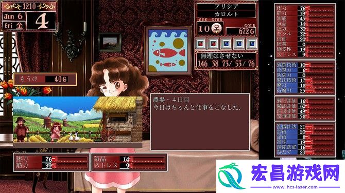 美少女梦工厂2