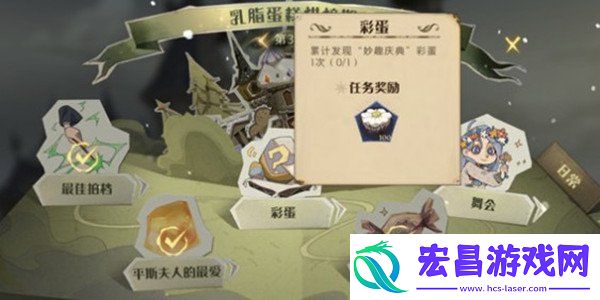 哈利波特魔法觉醒妙趣庆典彩蛋位置一览