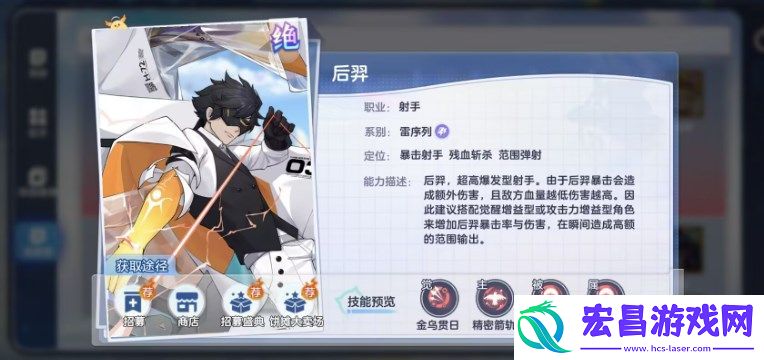 破晓序列英雄强度榜