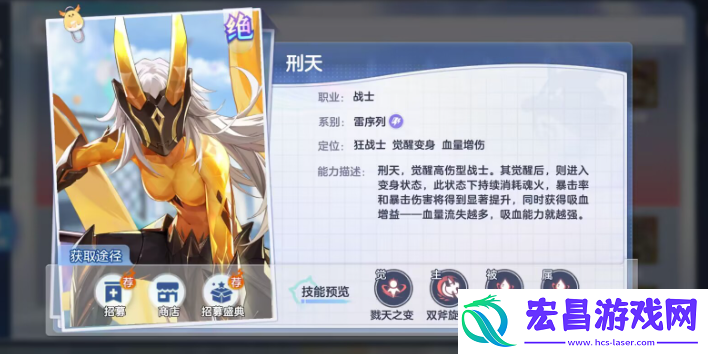 破晓序列英雄强度榜