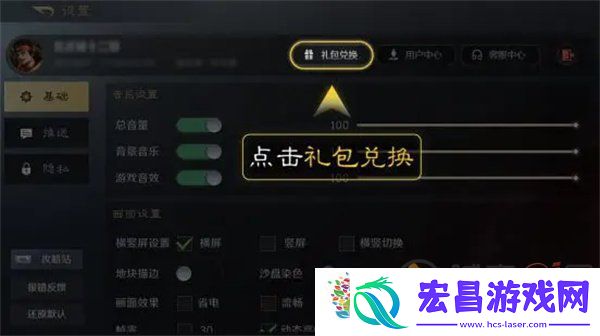 三国谋定天下兑换码在哪三国谋定天下最新兑换码大全