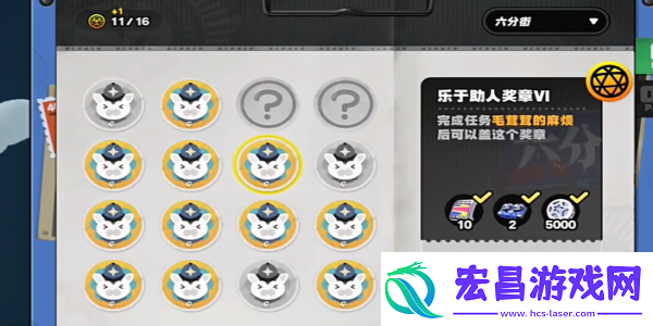 绝区零丽乐于助人奖章VI收集攻略！如何才能顺利获取呢
