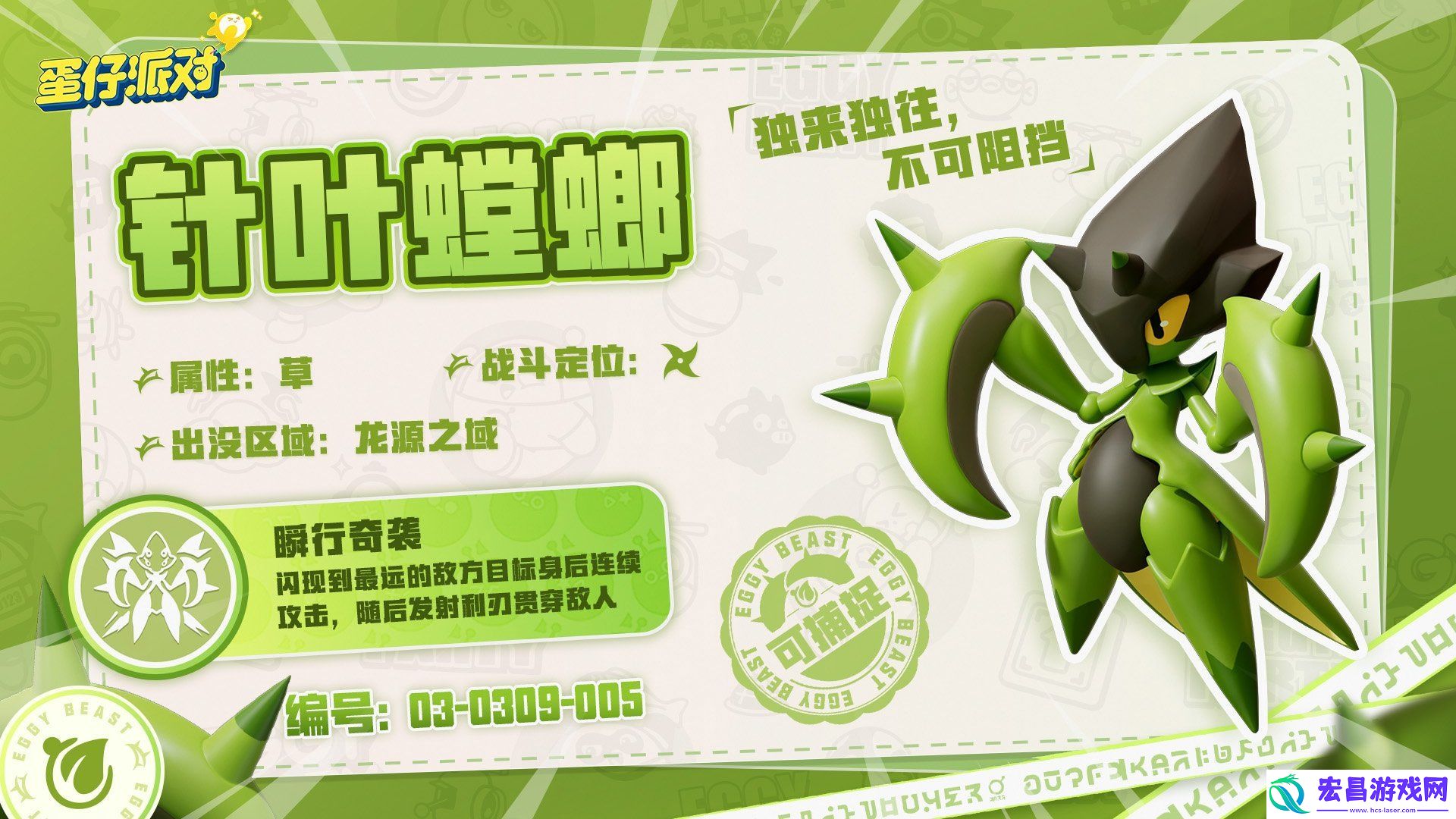 蛋仔派对神奇艾比怎么捕捉