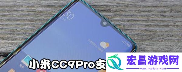 小米CC9Pro可以用5g吗
