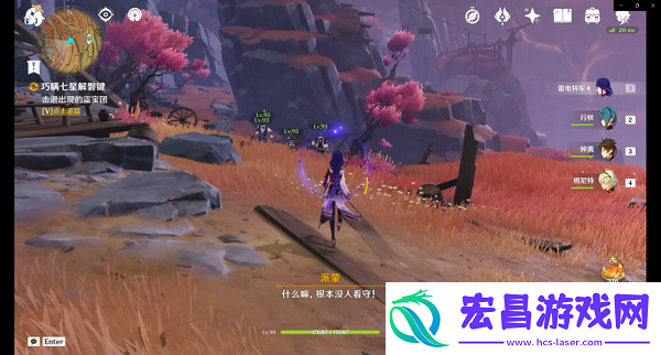 原神巧瞒七星解磐键任务攻略