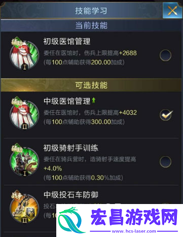 乱世王者怎么提高医馆伤兵上限