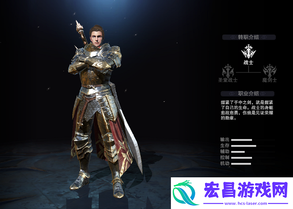 新神魔大陆战士转职怎么选择