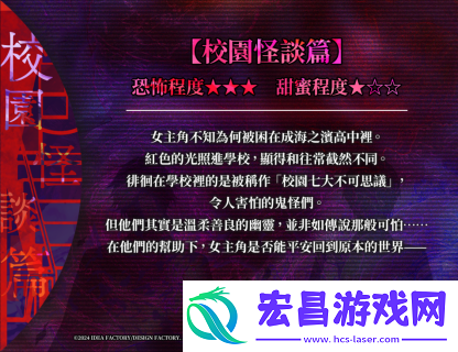 灵异题材乙女游戏9