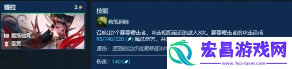 金铲铲之战圣贤拉克丝怎么玩