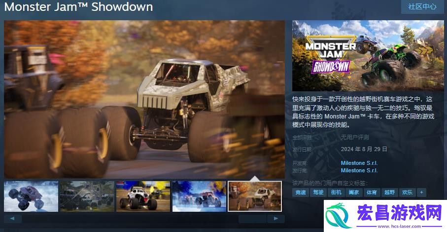 越野街机赛车游戏Monster