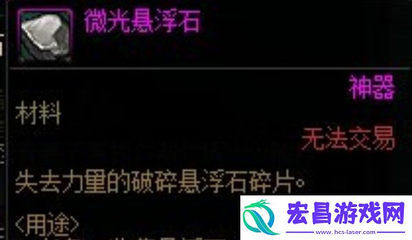 DNF微光悬浮石怎么获得