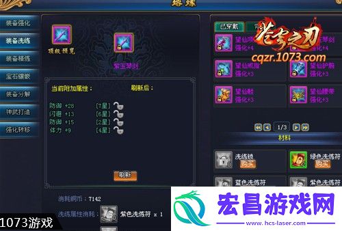 1073苍穹之刃明日内测上古神器法宝系统曝光