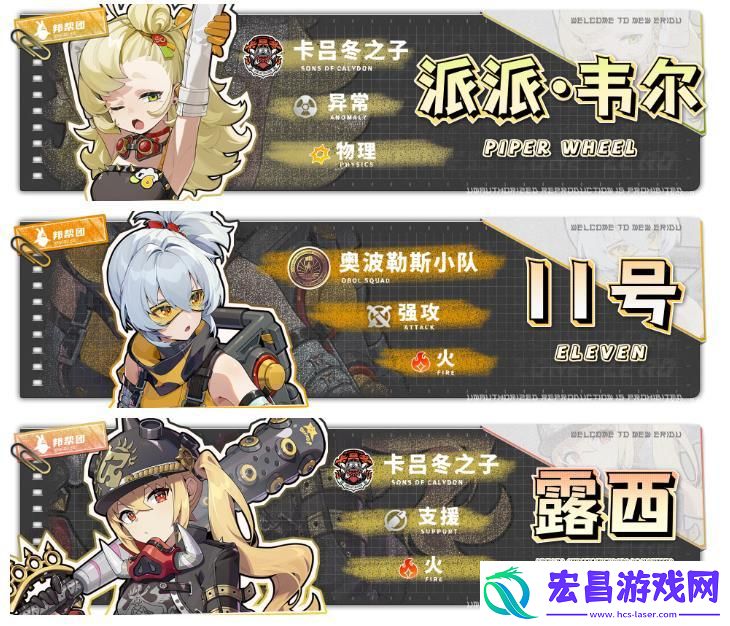 绝区零派派队伍怎么搭配