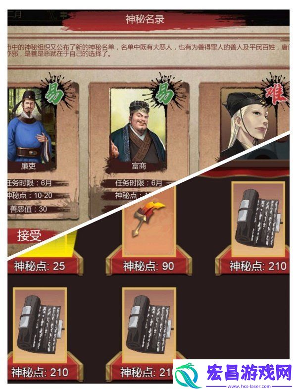 豪杰成长计划唐门神秘名录任务全流程攻略