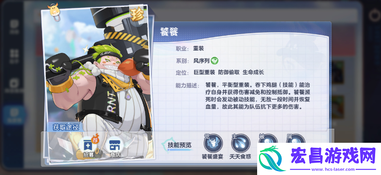 破晓序列英雄强度榜