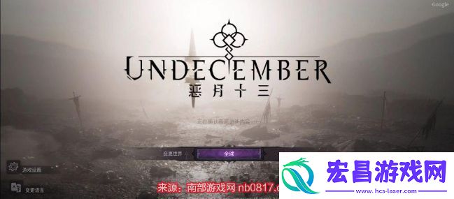 恶月十三哪个流派好玩