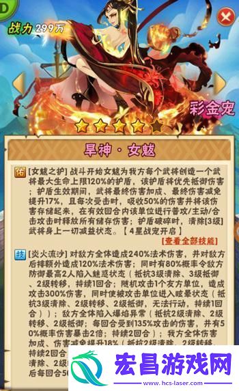 少年三国志最强阵容彩金将