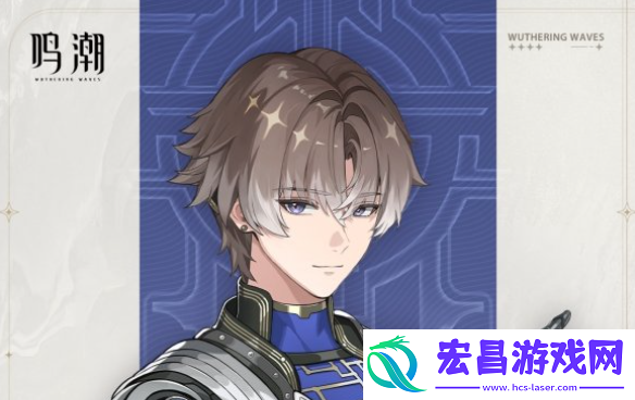 鸣潮相里要怎么样