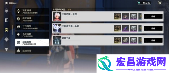 鸣潮怎么刷五星声骸