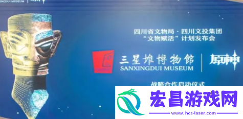 原神三星堆联动什么时候开始