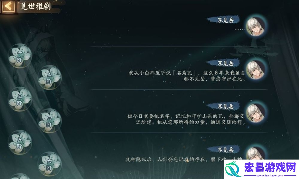 阴阳师隐世山行八阶九阶怎么解锁隐世山行八阶九阶通关技巧详解