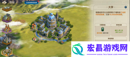 世界启元奇观百科大学怎么样