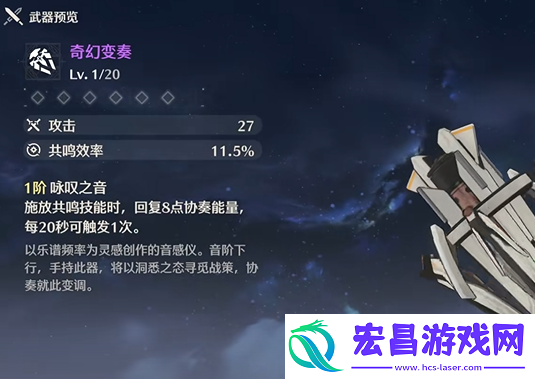 鸣潮维里奈培养材料是什么