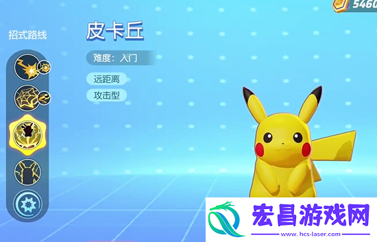 宝可梦大集结电子服怎么获取