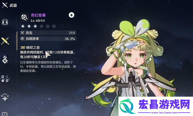 鸣潮维里奈培养材料是什么