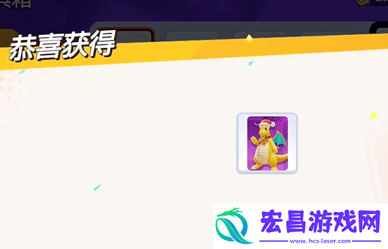 宝可梦大集结电子服怎么获取