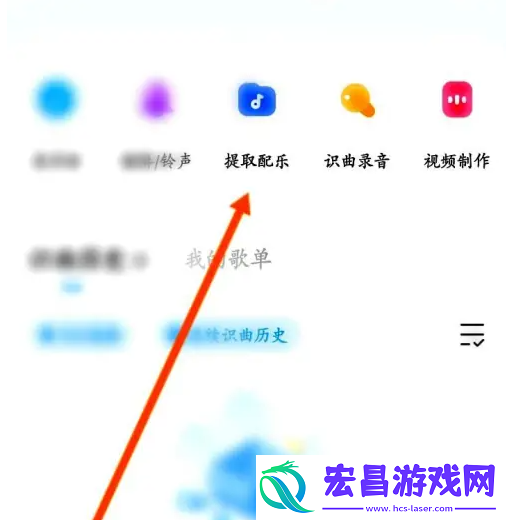 浮浮雷达提取的音乐在哪