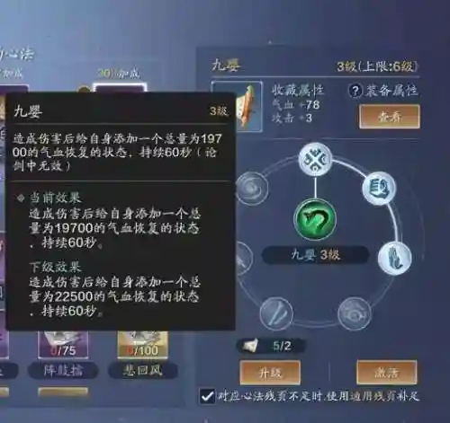 天香要什么阵容搭配