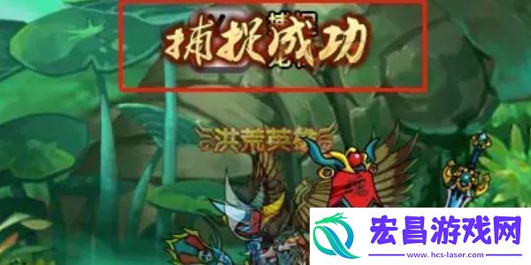 造梦西游4抓宠物方法
