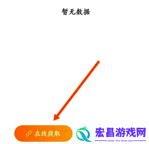 浮浮雷达提取的音乐在哪