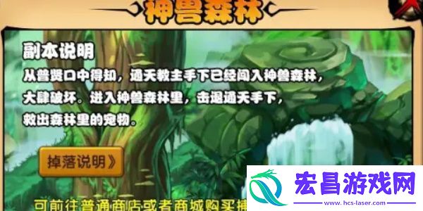 造梦西游4抓宠物方法